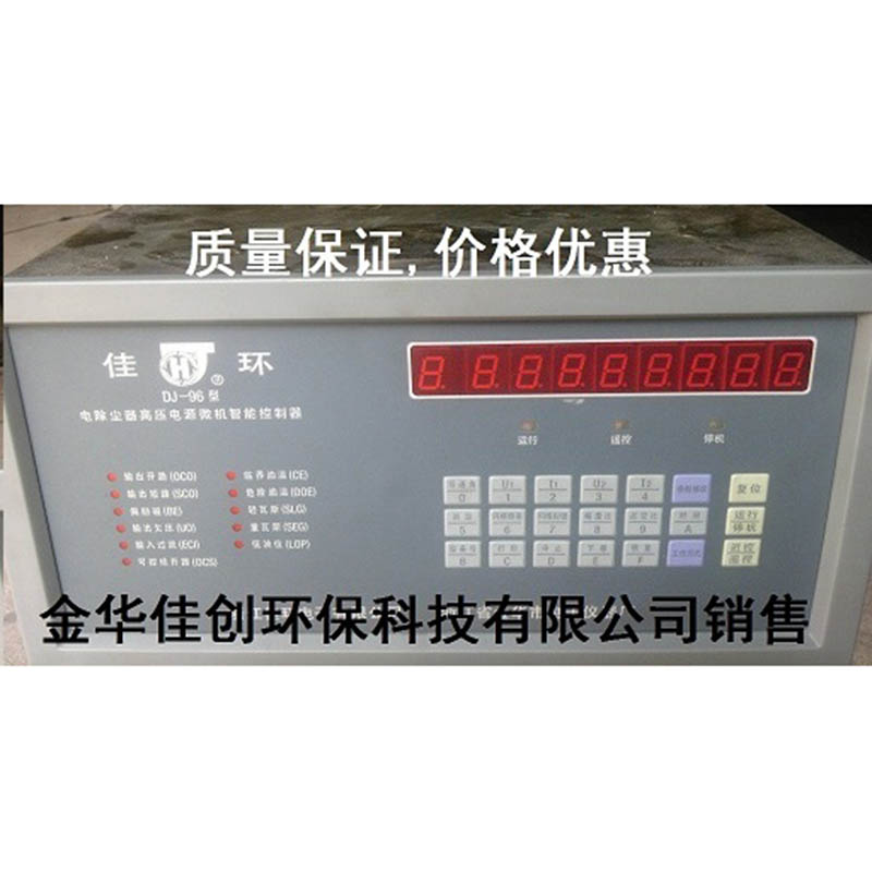 罗定DJ-96型电除尘高压控制器